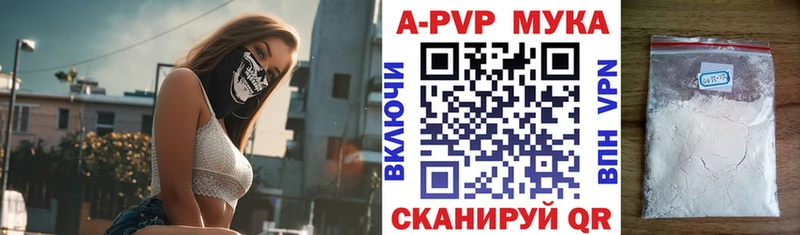 дарнет шоп Бирюч мега сайт даркнет клад Alpha-PVP мука
