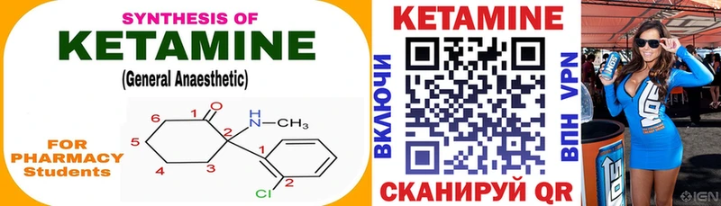 КЕТАМИН ketamine Бирюч