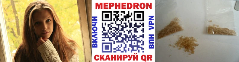 МЯУ-МЯУ кристаллы  Бирюч 