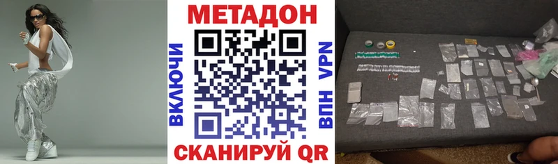 Метадон кристалл  Бирюч 