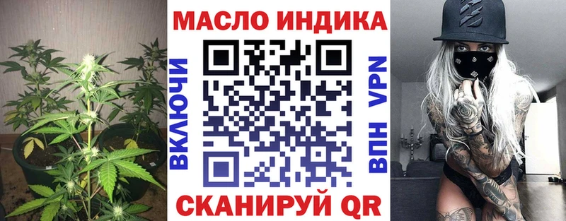 ссылка на мегу как войти  Бирюч  Дистиллят ТГК гашишное масло  наркотики 